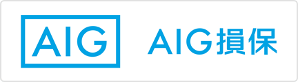 AIU保険