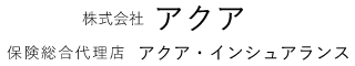 株式会社アクア