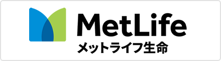 メットライフ生命